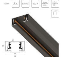 Трек 2-контактный без стыковочного паза, 2м Lightstar Barra 502028-P_LS
