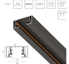 Трек 2-контактный без стыковочного паза, 2м Lightstar Barra 502028-P_LS
