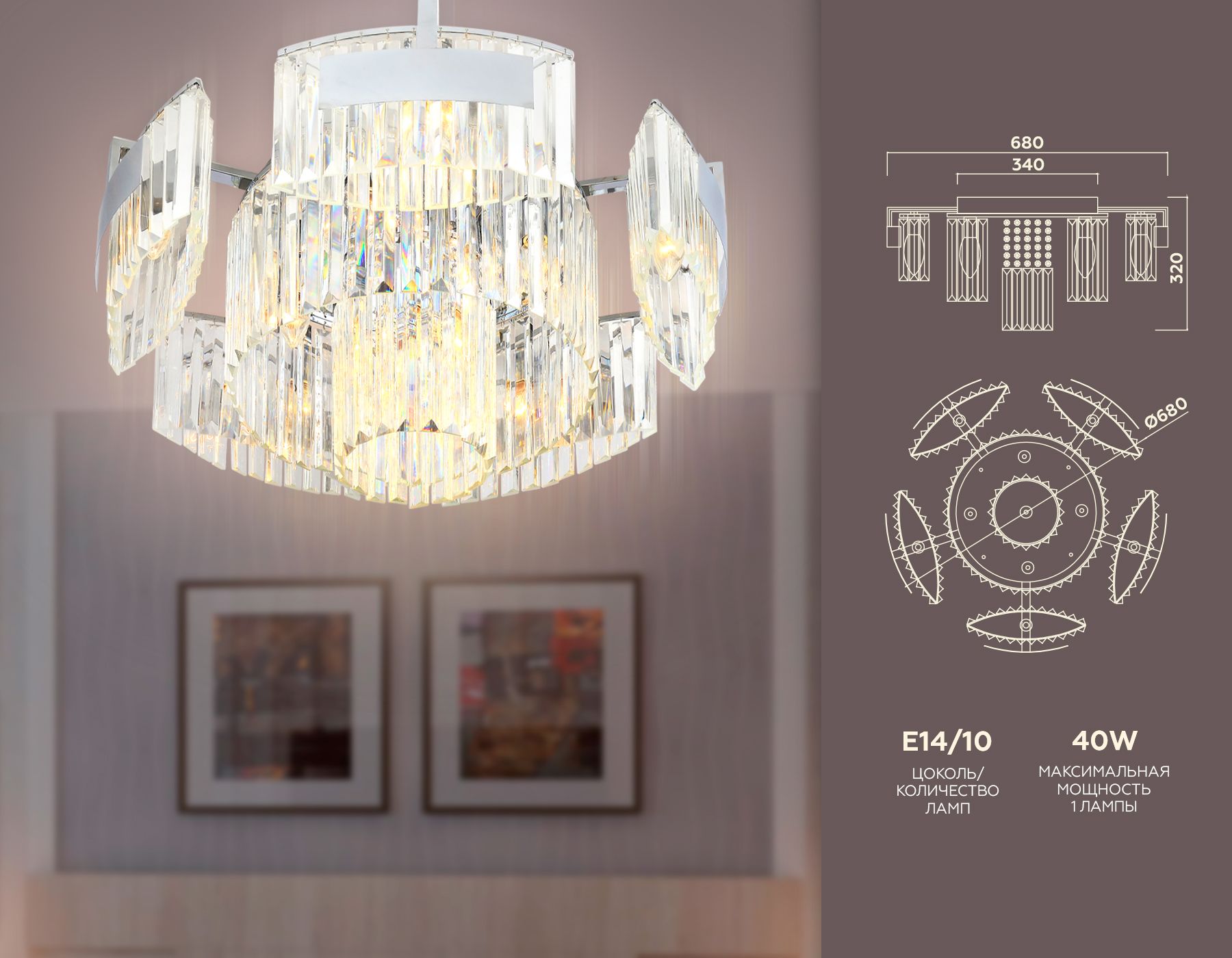 Потолочная люстра Ambrella light с хрусталем TR Traditional TR5092_AMB