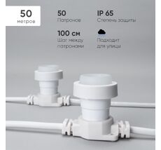 Белт-Лайт LTC 50м, Провод Белый Каучук, Шаг 100 см, 50 Патронов, IP65 LTC BL50m/50L-8 BL50m/50L-8