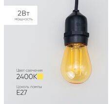 Лампа Филаментная Лофт 220В, Цоколь E27, 2 Вт, Золотисто-Коричневая LTC FLM27-2W-2TN