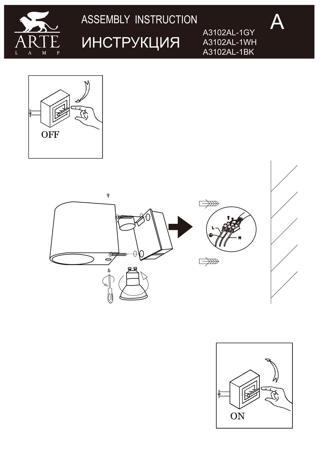 Уличный настенный светильник COMPASS A3102AL-1BK
