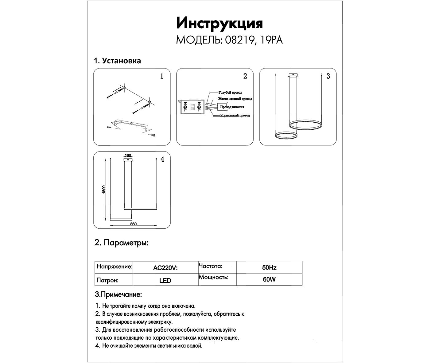 Подвесной светильник Kink Light Тор 08219,19PA(4000K)_KL