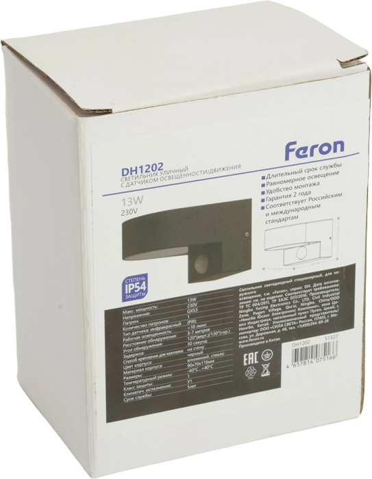 Настенный светильник уличный с датчиком движения Feron 51327_FR