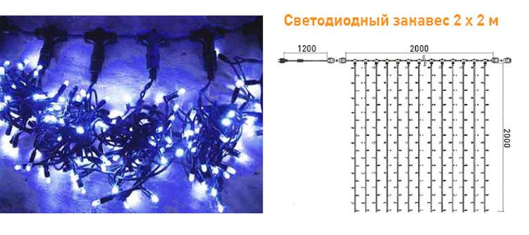 Гирлянда Занавес 2 x 2 м Синий 220В, 400 LED, Провод Черный ПВХ, IP54 PCL402-11-2B