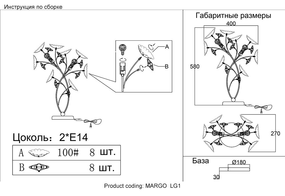 Настольная лампа Crystallux MARGO MARGO LG1_CR