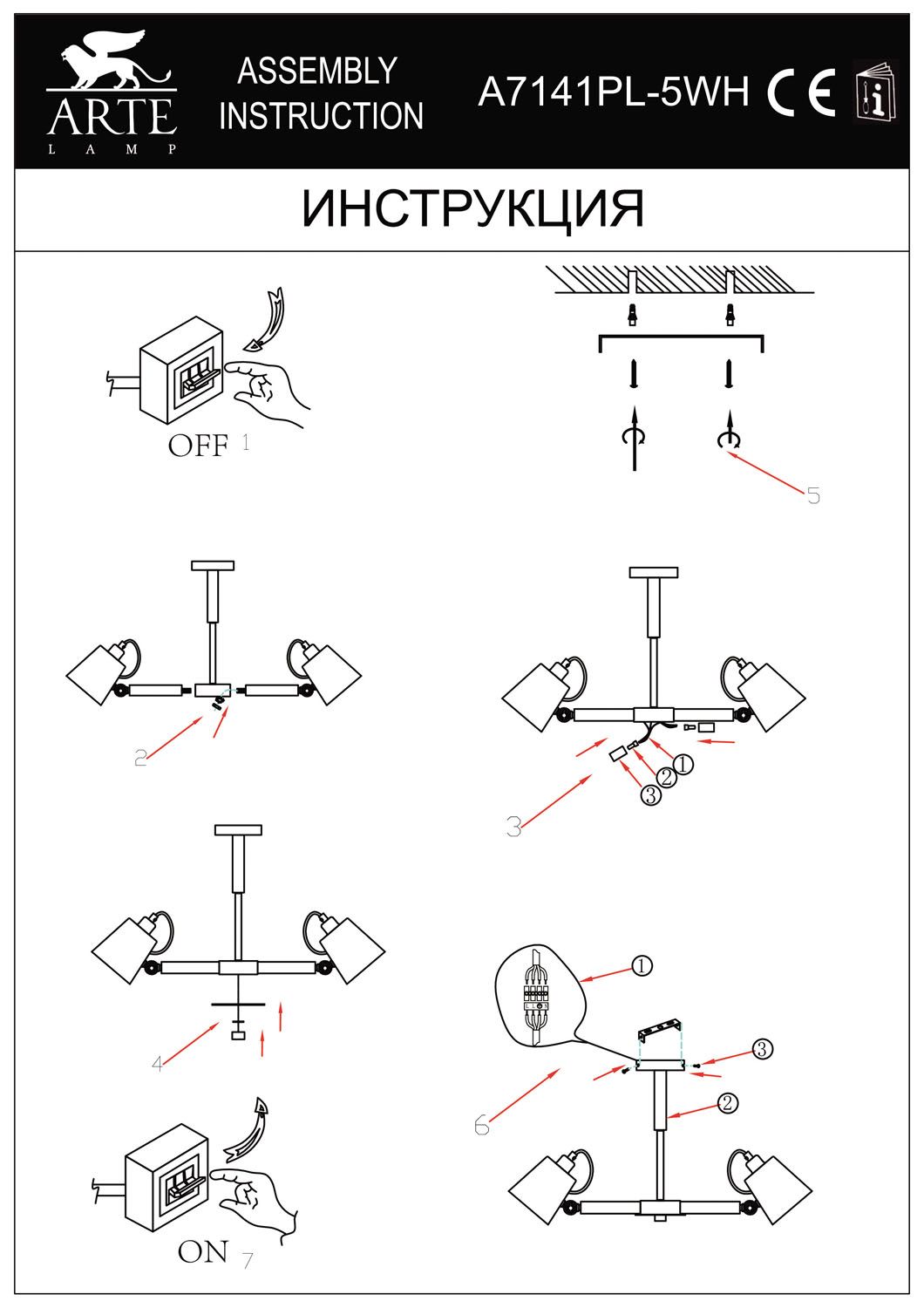 Потолочная люстра ArteLamp OSCAR A7141PL-5WH