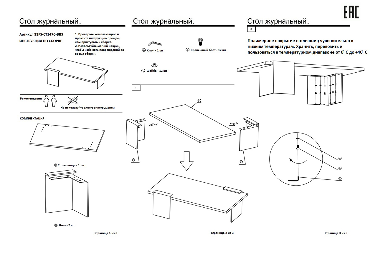 Стол журнальный Garda Decor 33FS-CT1470-BBS