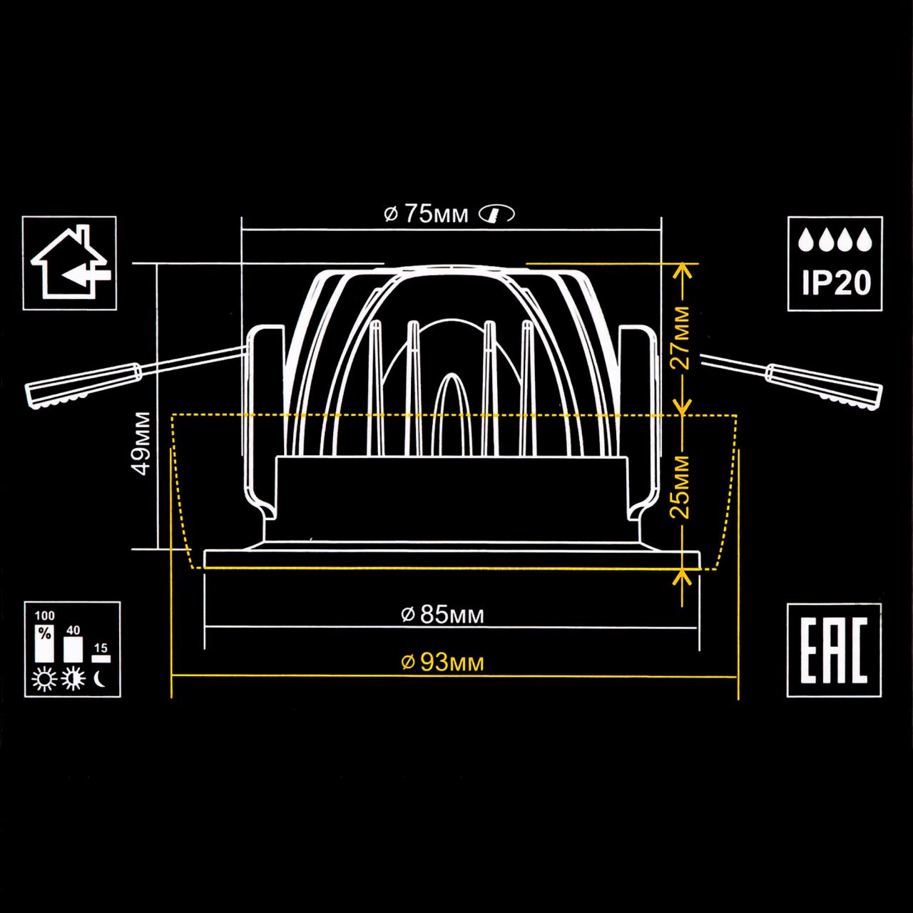 Встраиваемый светильник CitiLux Гамма CLD004NW4