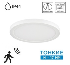 Потолочный светильник SONEX NEBULA WHITE 7790/18L_Sonex