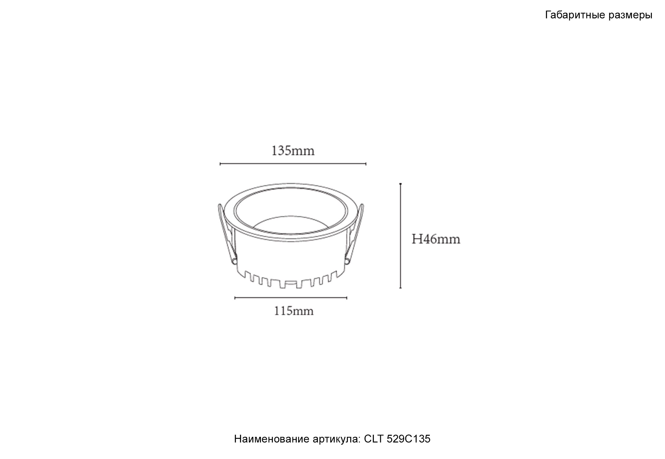 Встраиваемый светильник Crystal Lux CLT 529C135 WH 3000K_CR