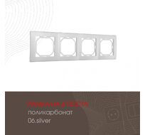Рамка из поликарбоната на 4 поста Arte Milano 503.06-4.silver