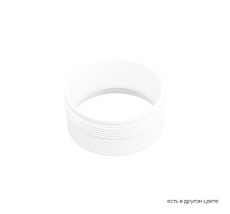 Декоративное кольцо внутреннее CrystalLux CLT RING 013 WH_CR