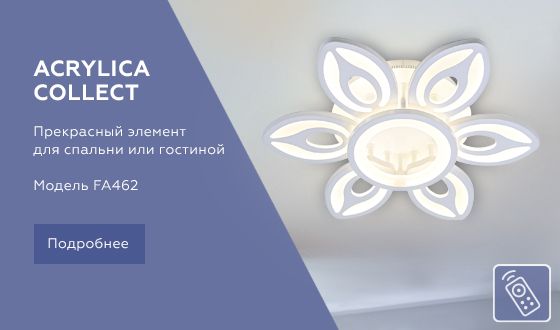 Потолочная люстра Ambrella light Original FA462_AMB
