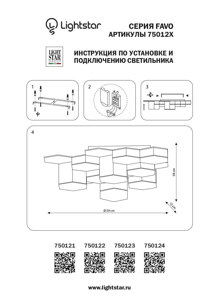 Потолочный светильник LightStar Favo 750123_LS