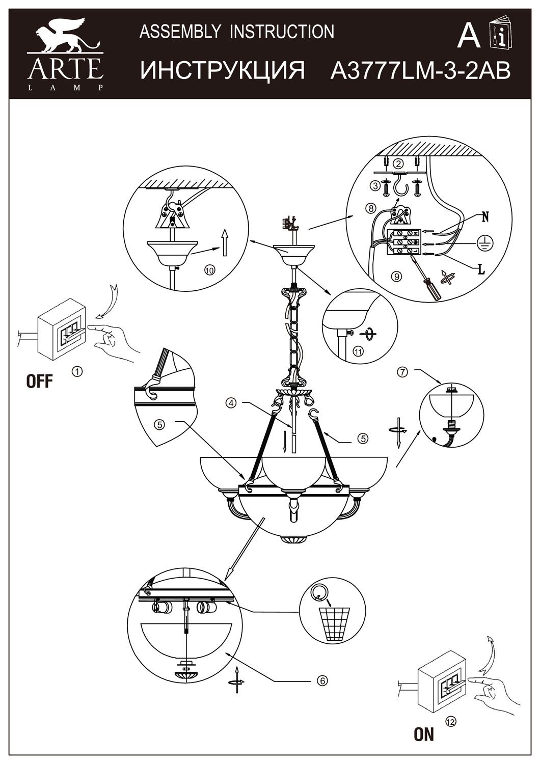 Подвесная люстра ArteLamp WINDSOR A3777LM-3-2AB