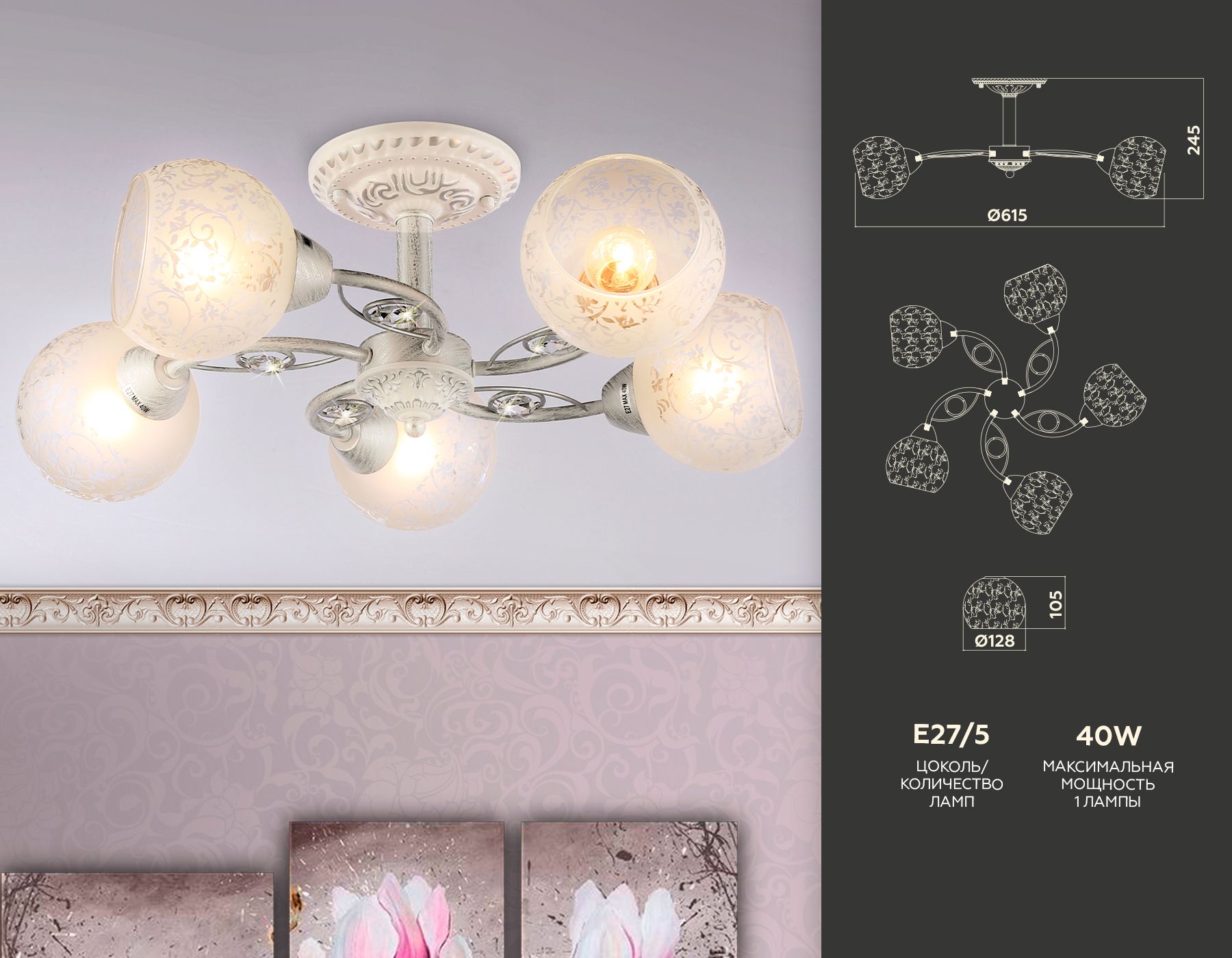 Потолочная люстра Ambrella light Traditional TR3062_AMB