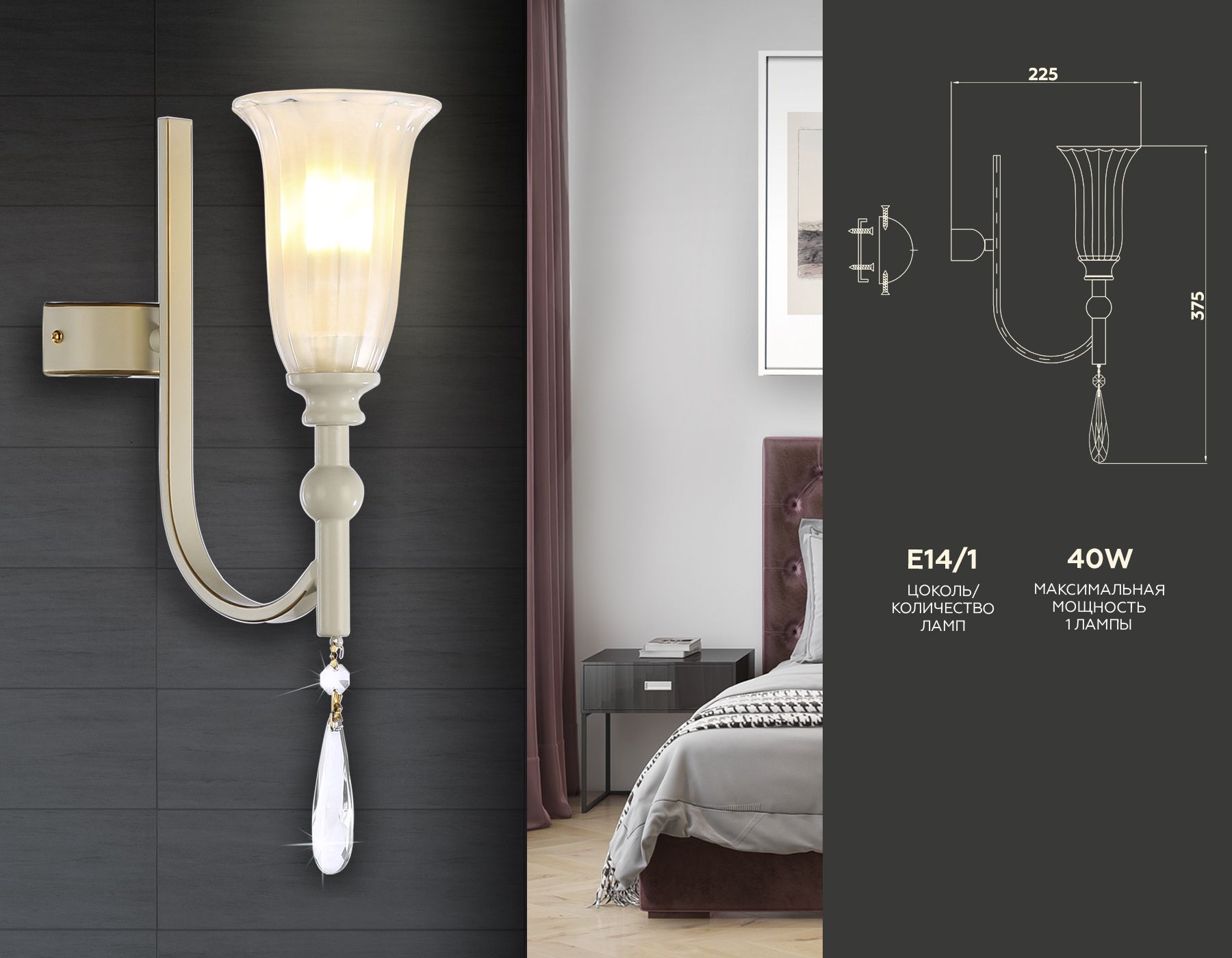 Бра Ambrella light Traditional TR3252_AMB