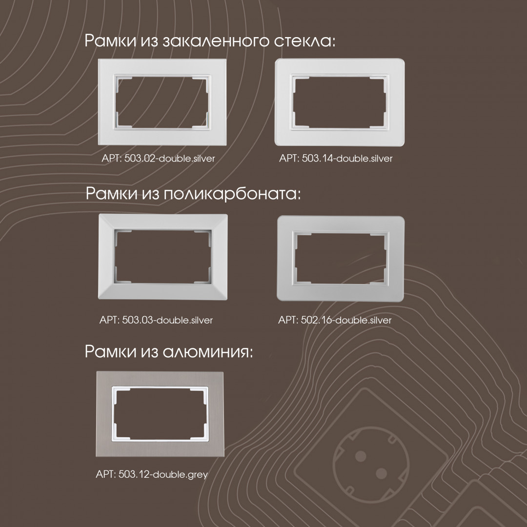 Розетка двойная с заземлением 16A 250V Arte Milano 203.40-2.silver