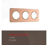 Рамка из стали на 3 поста Arte Milano 502.07-3.pink