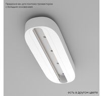 Основание для самостоятельного монтажа трековых однофазных светильников Crystallux CLT CLT 0.213 05 WH_CR