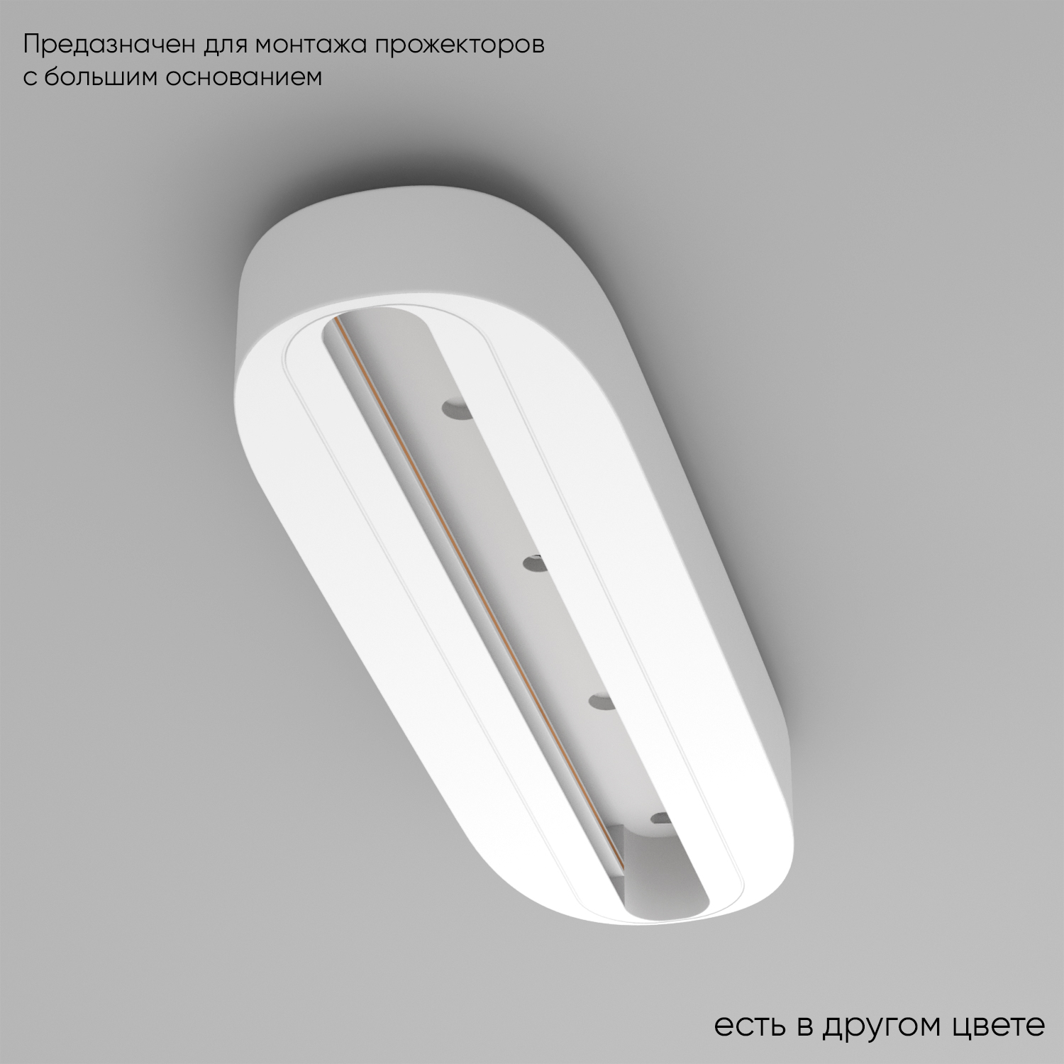 Основание для самостоятельного монтажа трековых однофазных светильников Crystallux CLT CLT 0.213 05 WH_CR