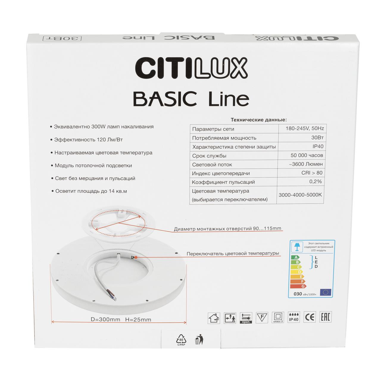 Потолочный светильник Citilux Basic Line CL738240VL