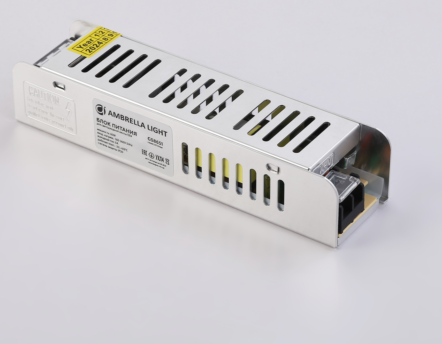 Блок питания с EMC для светодиодной ленты 12V 60W 5A 185-260V Ambrella Light LED Driver GS8651_AMB