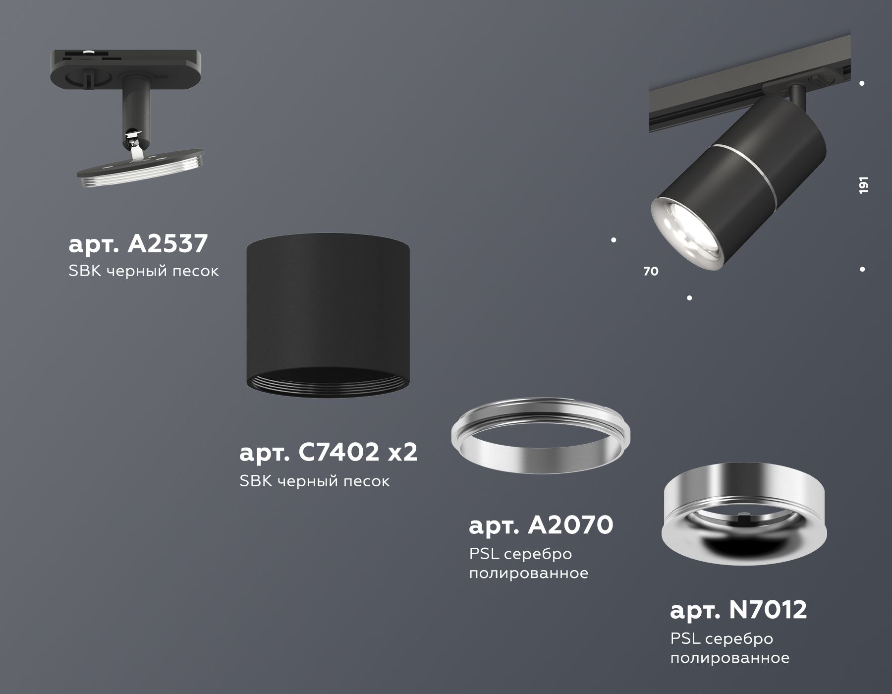 Трековый светильник Ambrella Light TRACK SYSTEM XT XT7402011_AMB