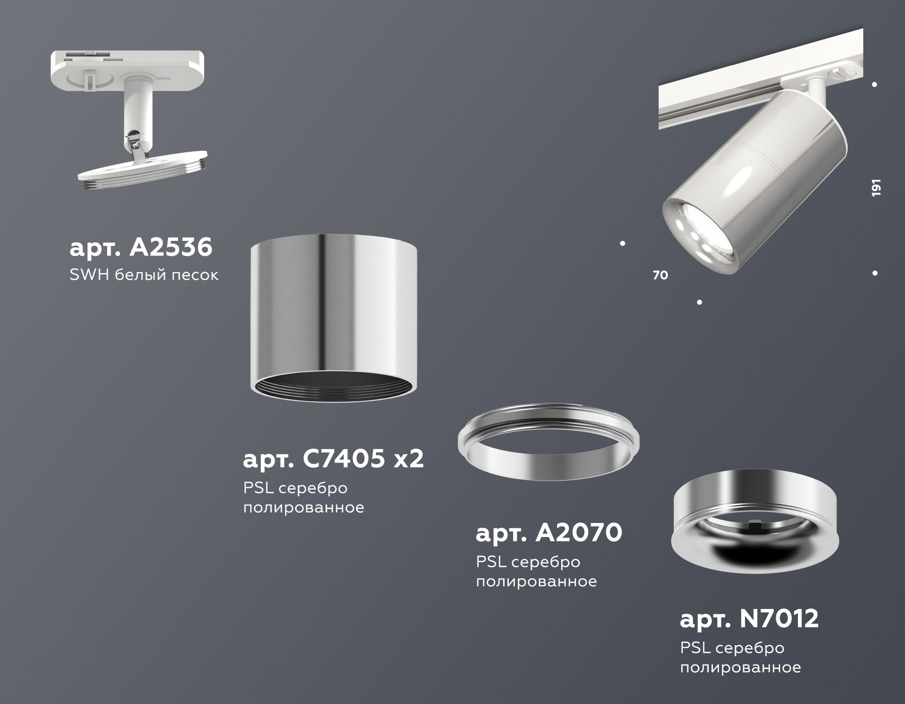 Трековый светильник Ambrella Light TRACK SYSTEM XT XT7405002_AMB