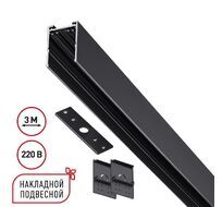 Шинопровод накладной/подвесной в комплекте заглушки 2шт, крышка и соединительная планка 1шт NOVOTECH VECTOR 135301