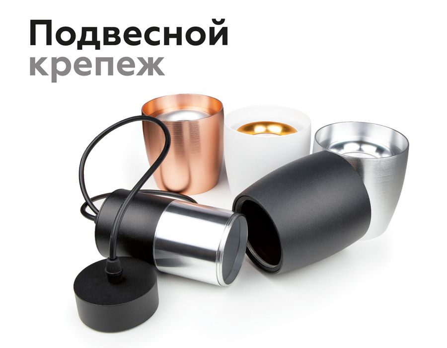 Насадка передняя для корпуса светильника DIY SPOT N7022_AMB