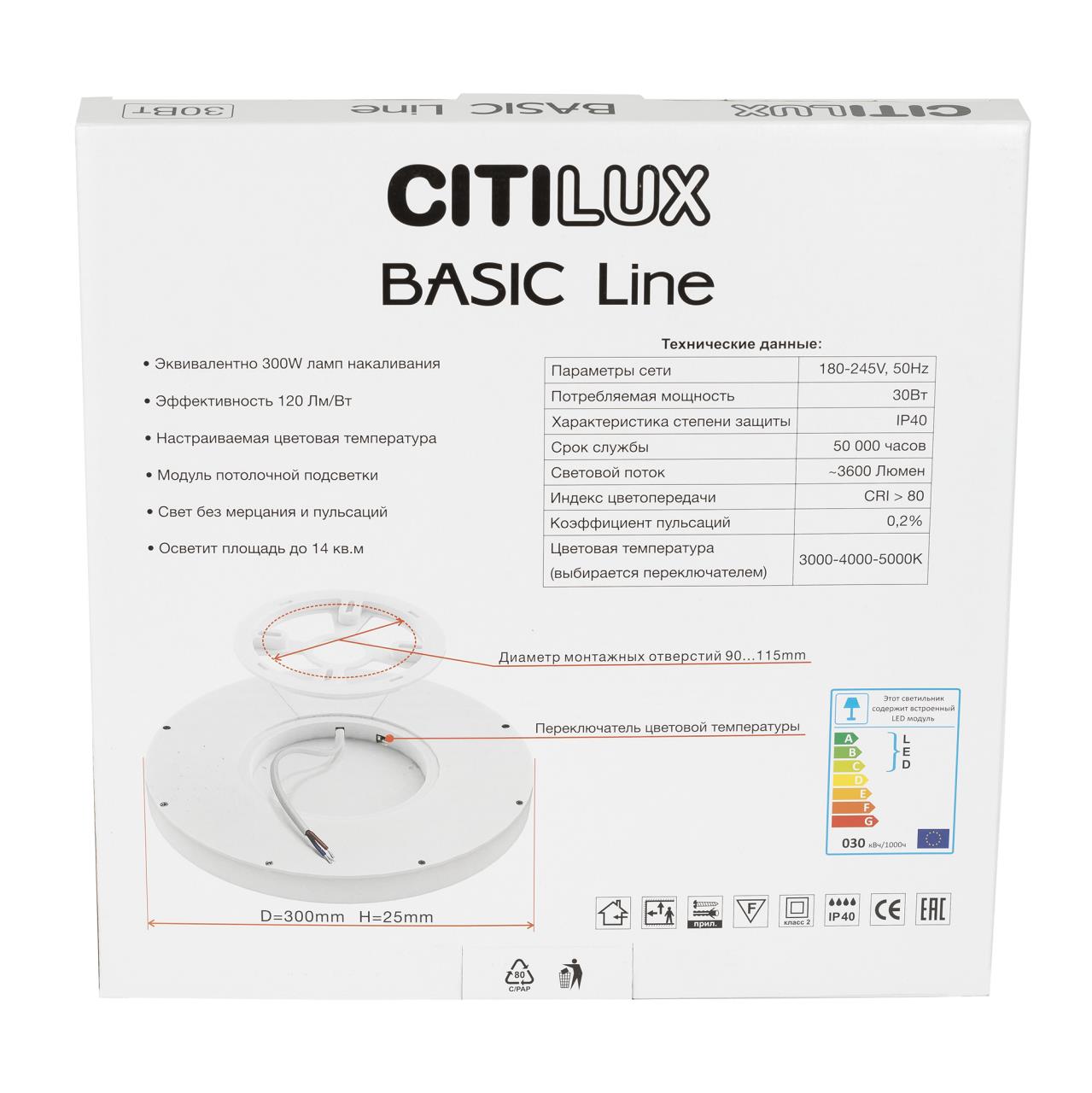 Потолочный светильник Citilux Basic Line CL738321VL