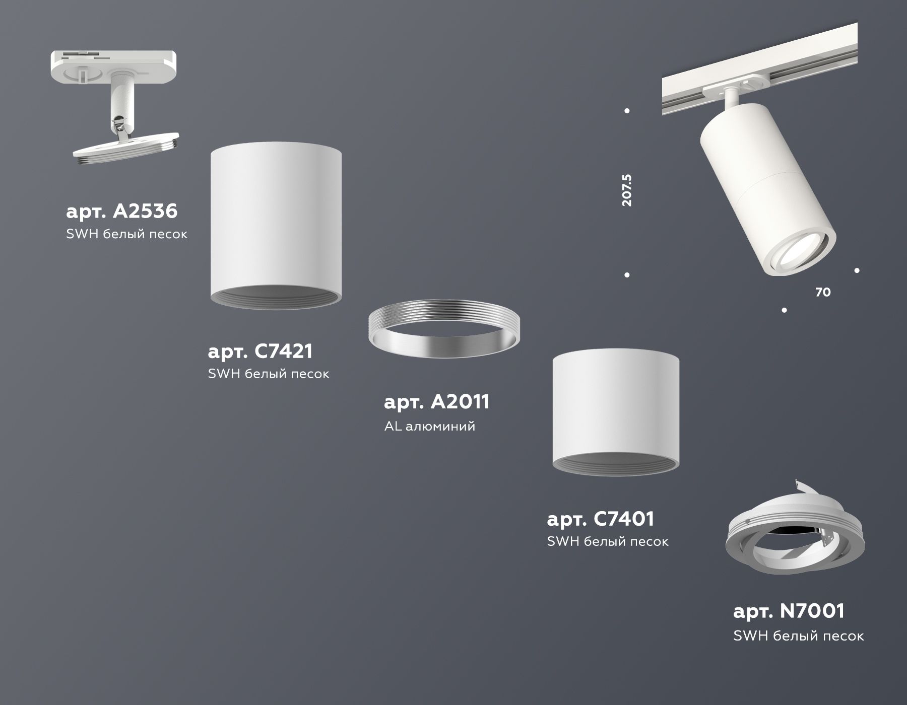 Комплект поворотного трекового светильника Ambrella Light TRACK SYSTEM XT XT7401080_AMB