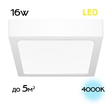 Накладной светильник CitiLux Галс CL55K16N