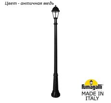 Фонарный столб SABA K22.157.000.VXF1R