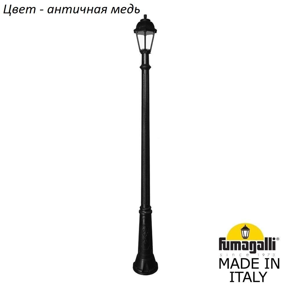 Фонарный столб SABA K22.157.000.VXF1R