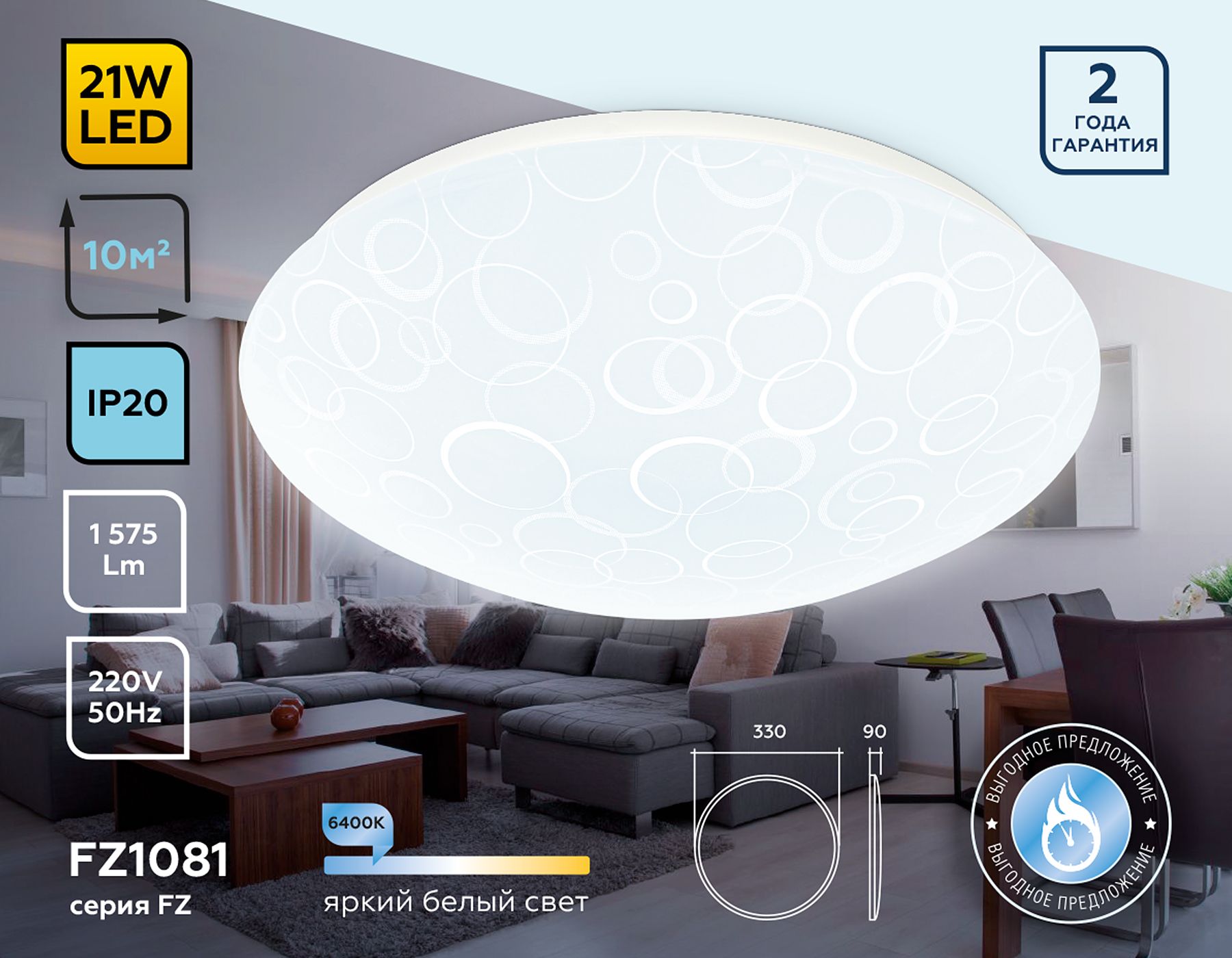 Потолочный светильник Ambrella light Air FZ1081_AMB