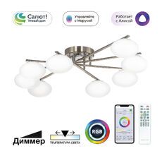 Потолочная люстра Citilux ATMAN SMART CL226A181
