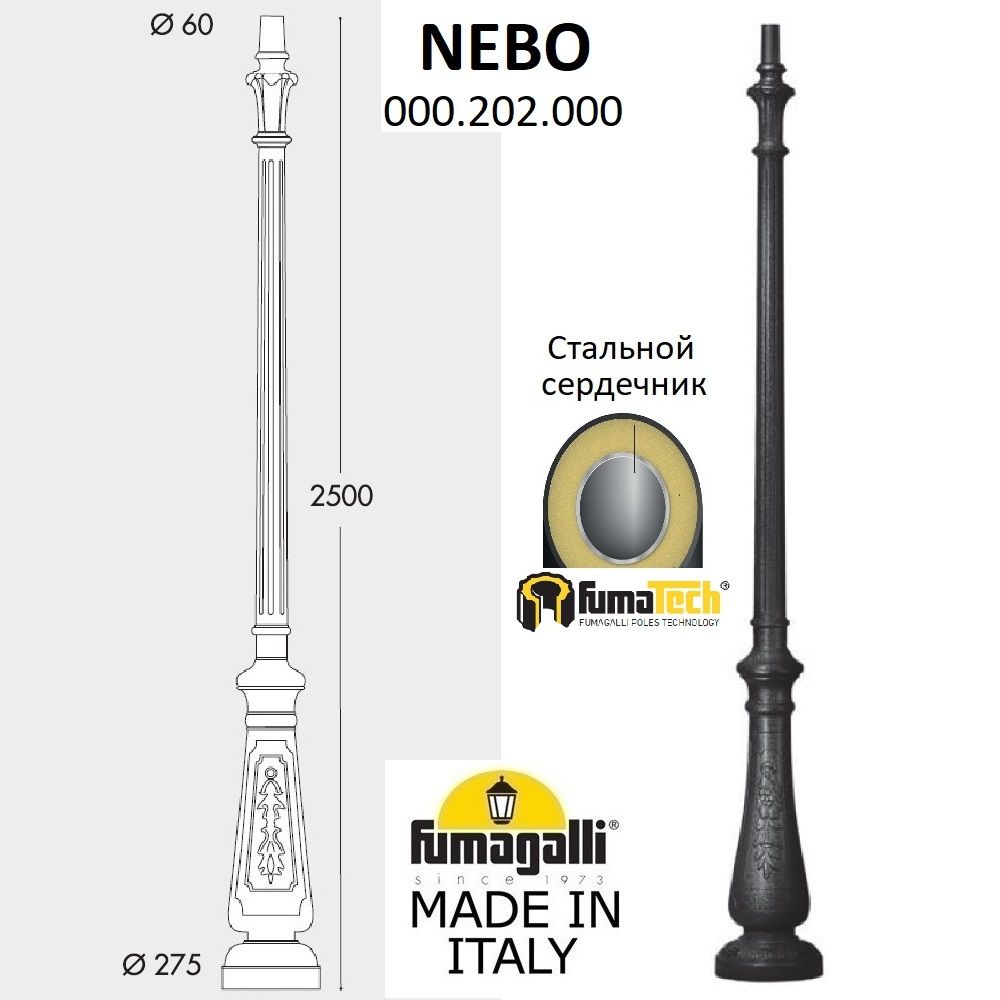 Парковый столб NEBO TABOR 000.202.000.A0, цвет черный