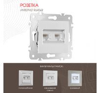 Розетка интернет RJ45 х 2 Arte Milano 203.45-2.silver