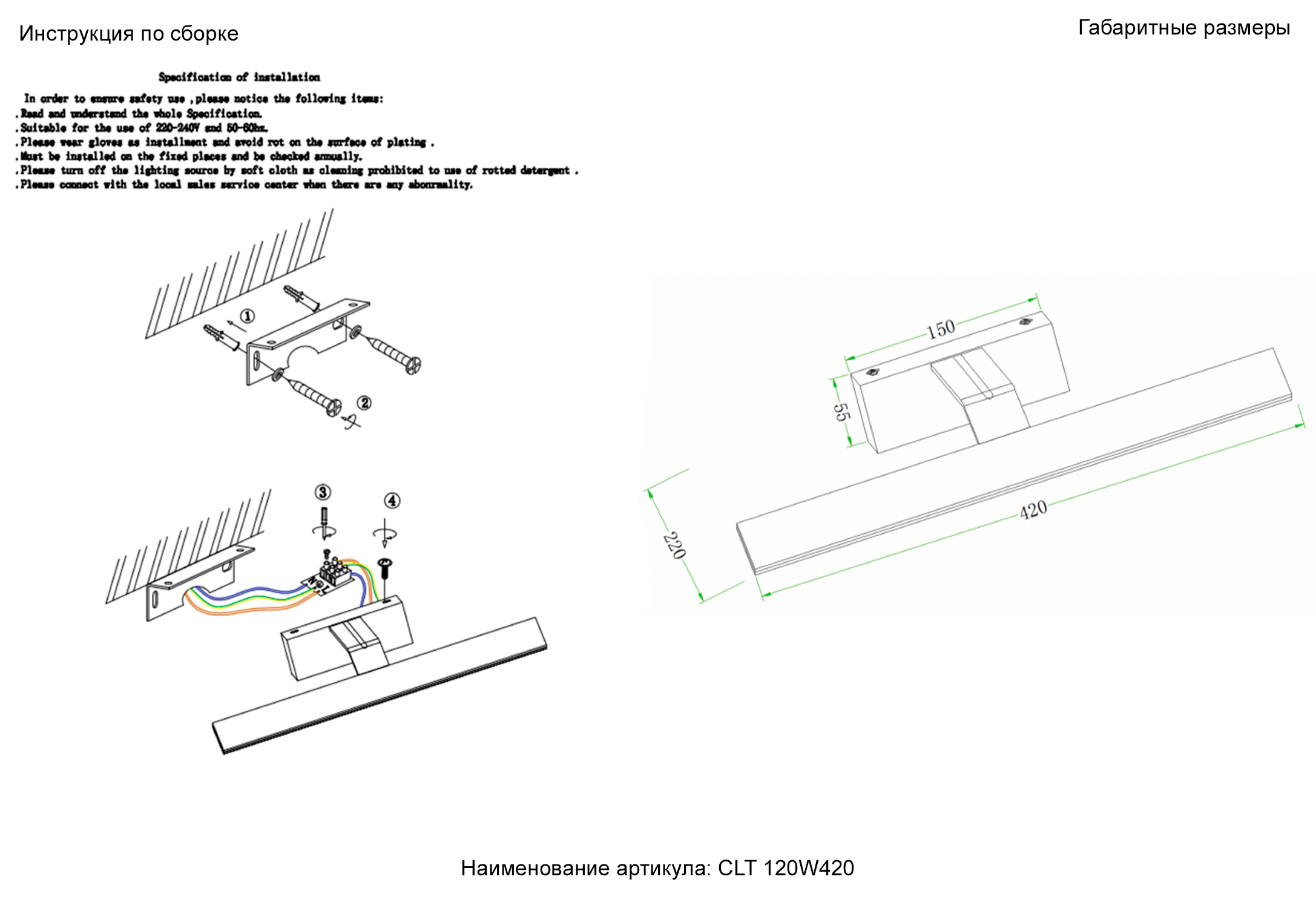 Подсветка для картин CLT 120 CLT 120W420 WH_CR