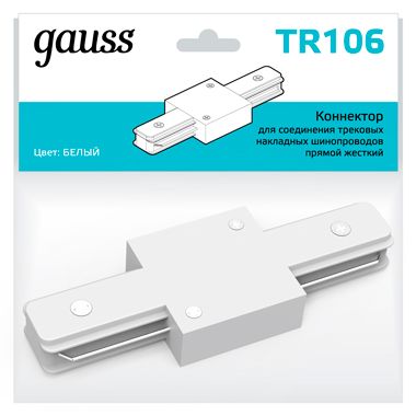 

Трековые комплектующие Gauss, TR106