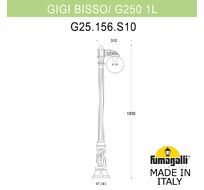 Уличный садово-парковый фонарь FUMAGALLI GIGI G25.156.S10.VYF1R