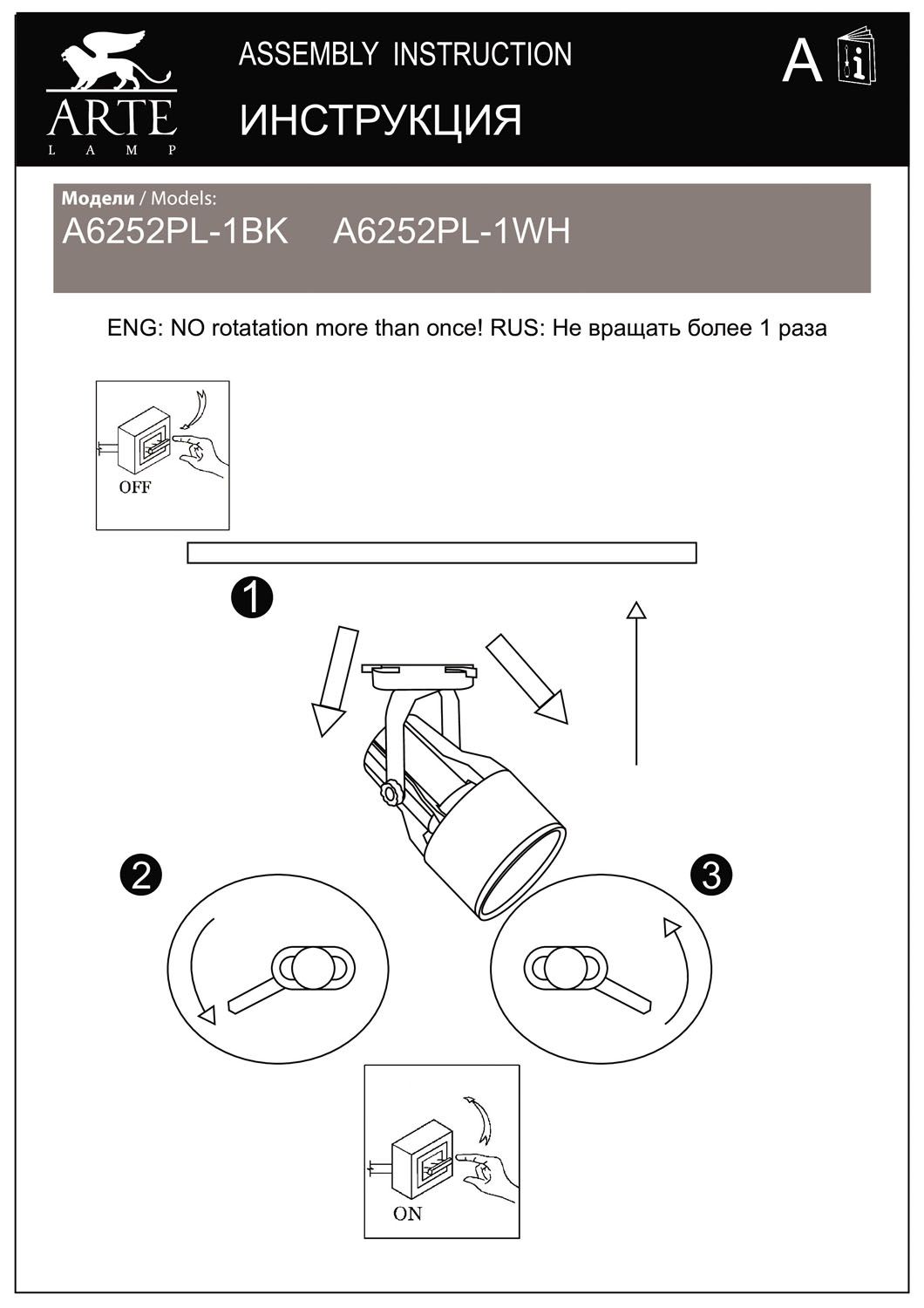 Светильник для трековой системы ArteLamp LYRA A6252PL-1WH