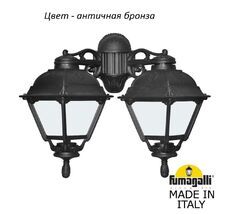 Уличный настенный светильник CEFA U23.141.000.BYF1RDN