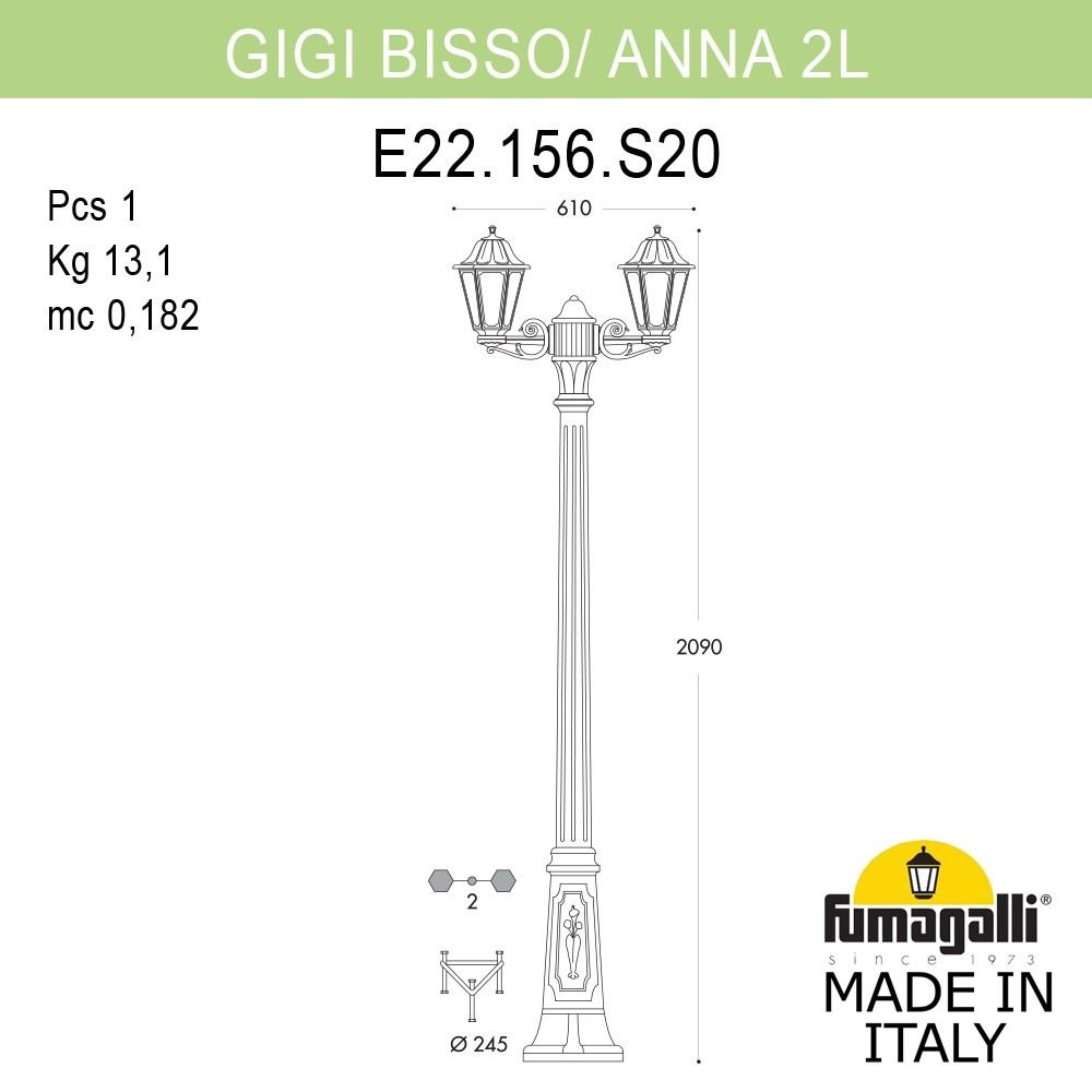 Уличный фонарный столб ANNA E22.156.S20.BYF1R