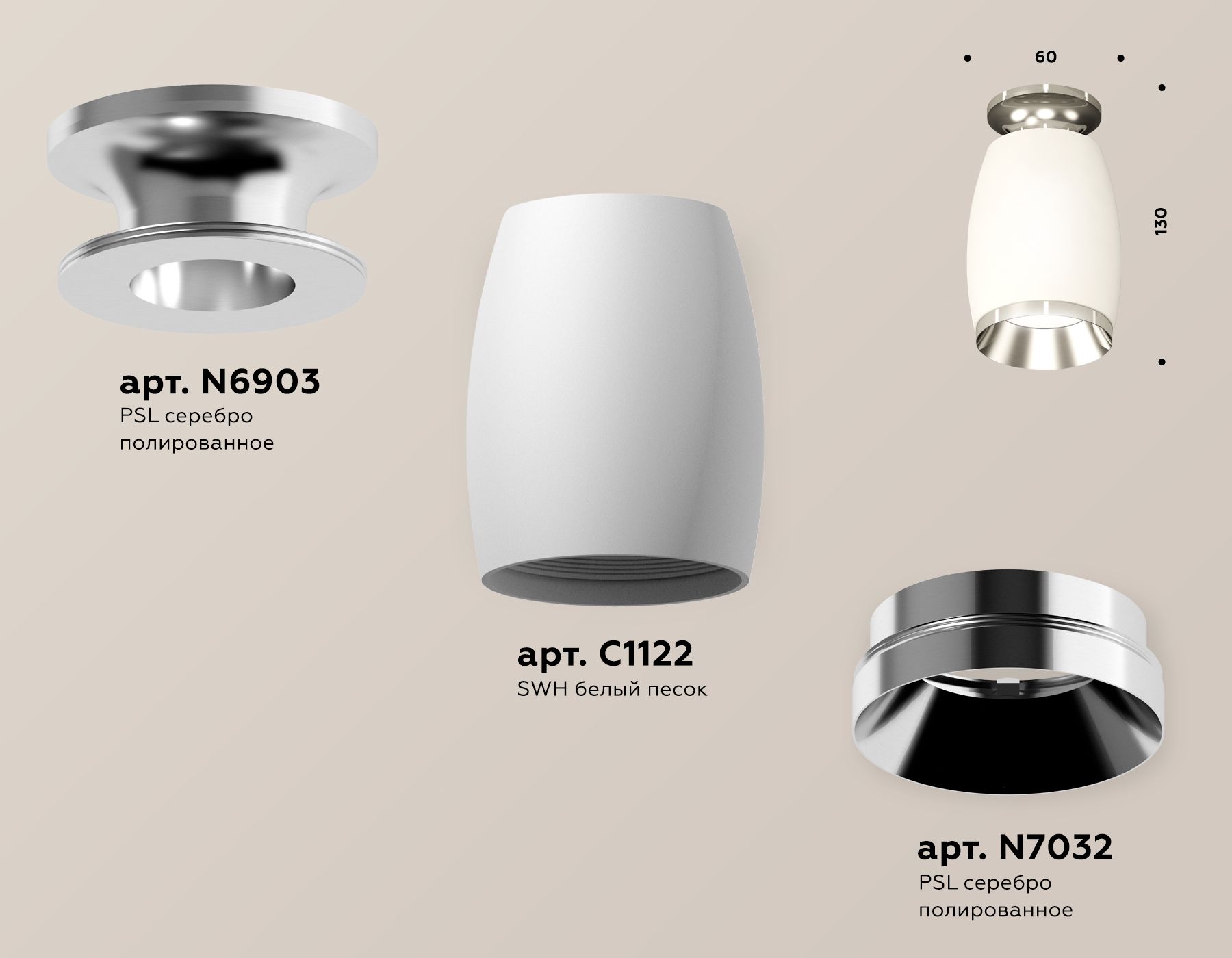 Накладной светильник Ambrella light XS XS1122042_AMB