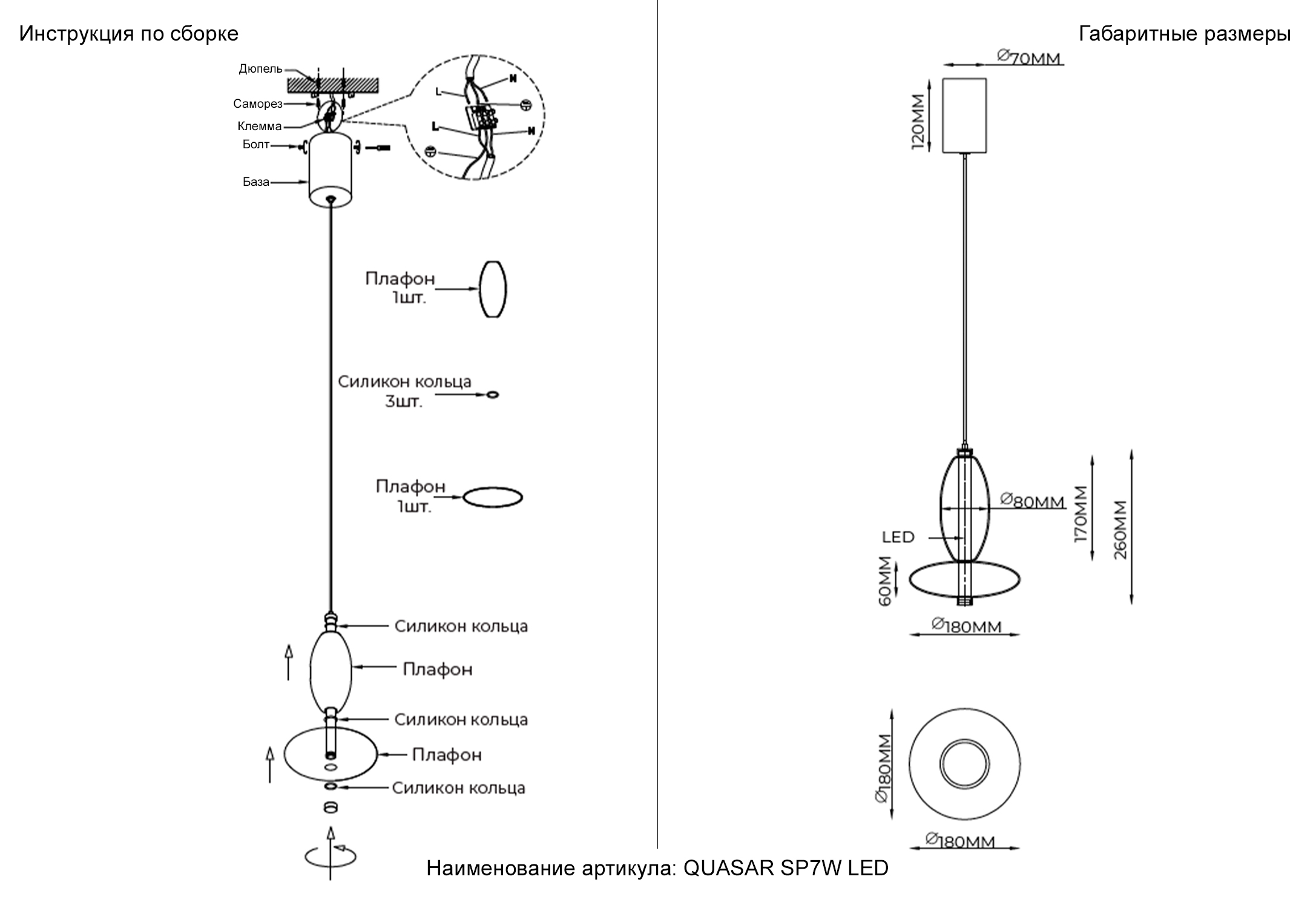 Подвесной светильник Crystal Lux QUASAR SP7W LED AMBER_CR