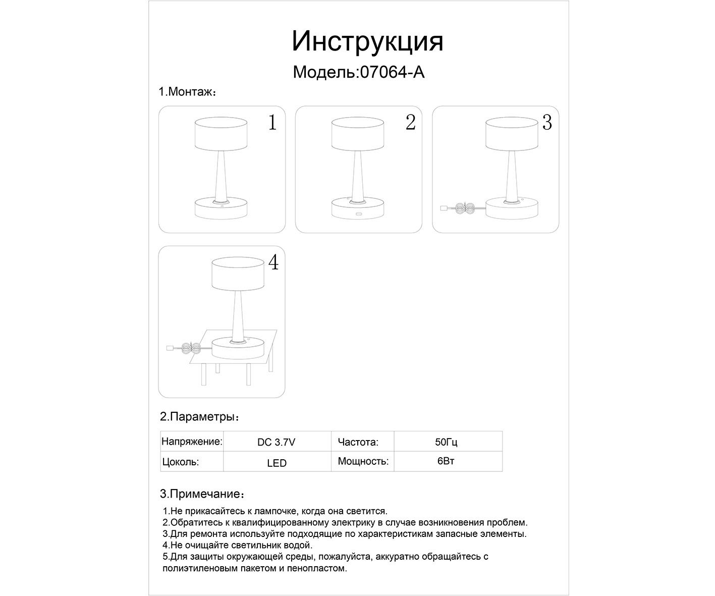 Настольная лампа KinkLight Снифф 07064-A,19_KL
